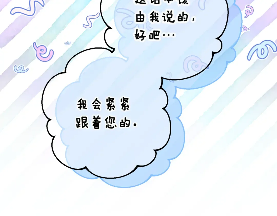 第136话 魔女长相曝光 第37页
