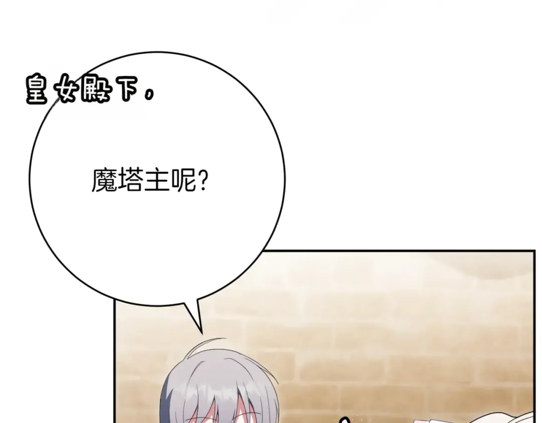第136话 魔女长相曝光 第38页