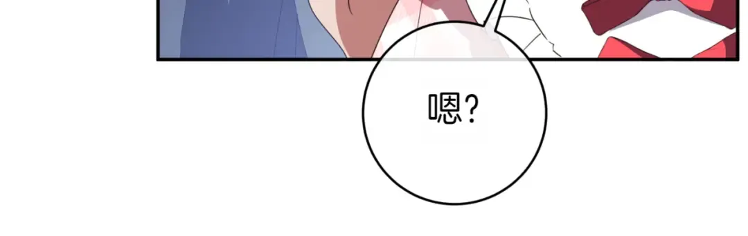 第136话 魔女长相曝光 第40页