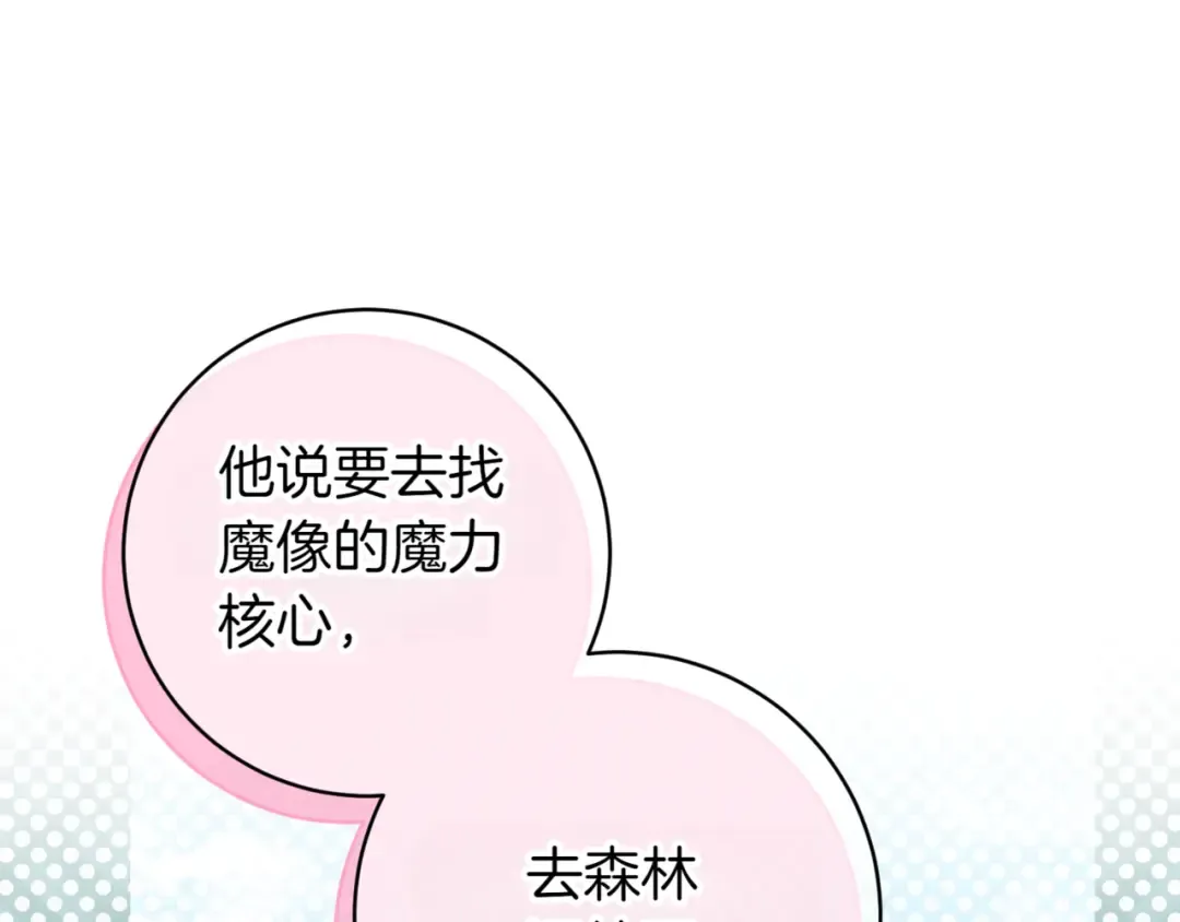 第136话 魔女长相曝光 第41页