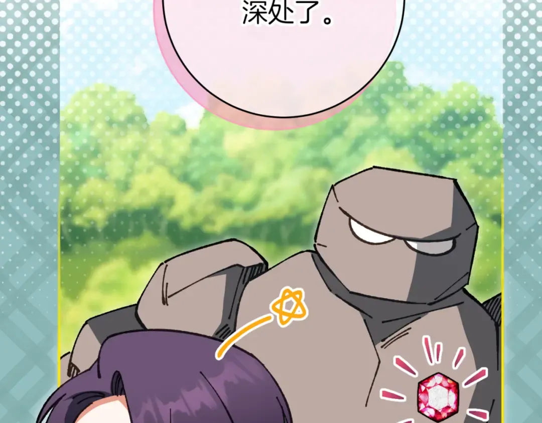 第136话 魔女长相曝光 第42页
