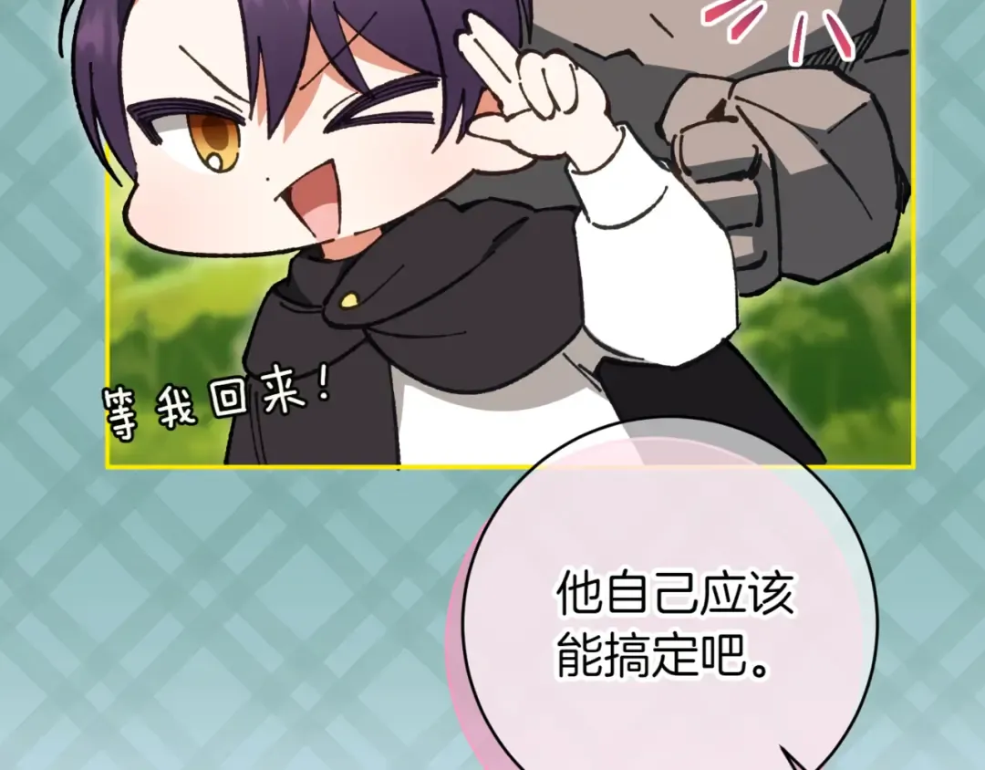 第136话 魔女长相曝光 第43页