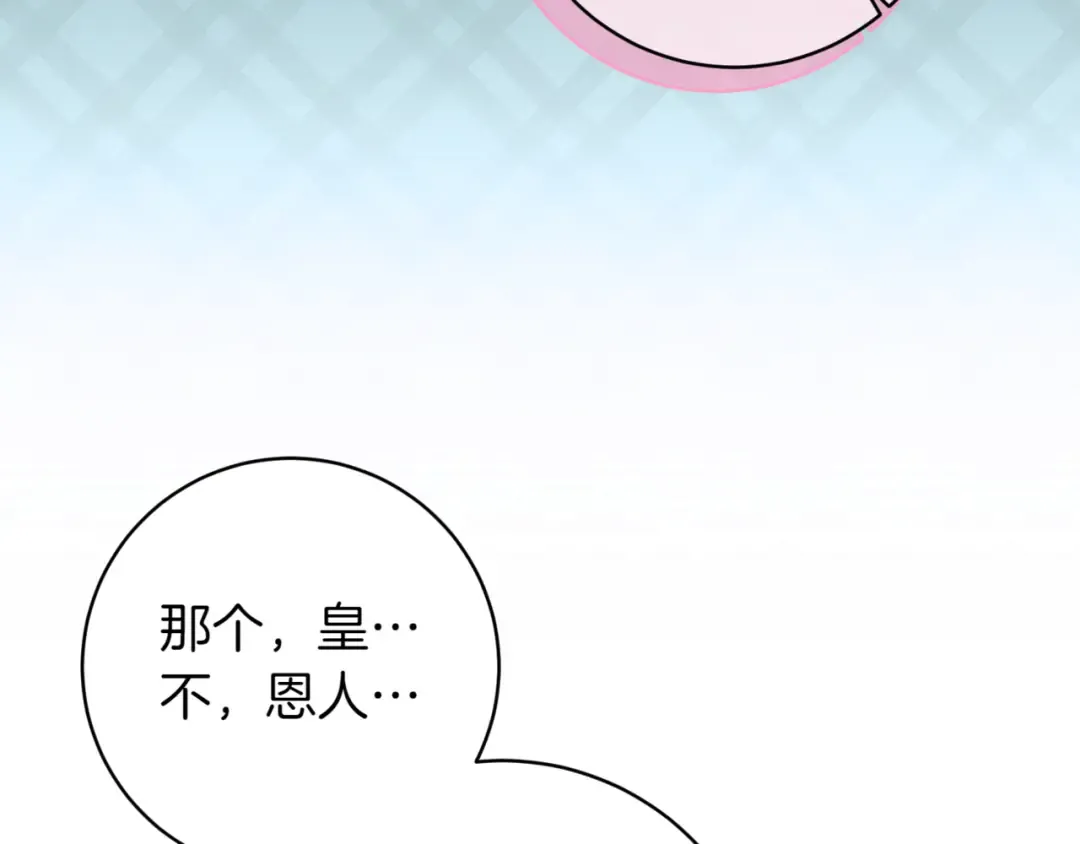 第136话 魔女长相曝光 第44页