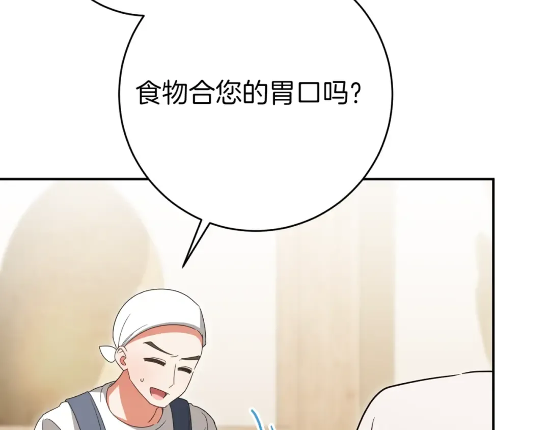 第136话 魔女长相曝光 第45页