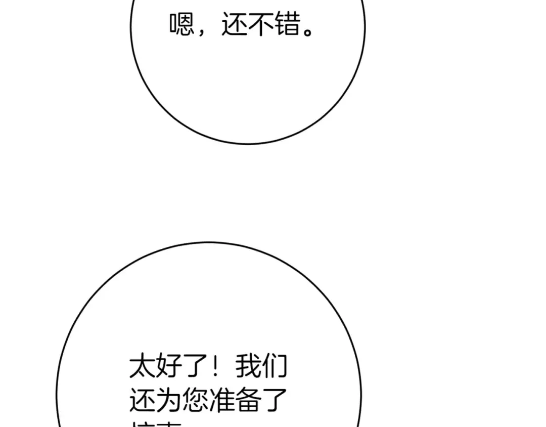 第136话 魔女长相曝光 第47页