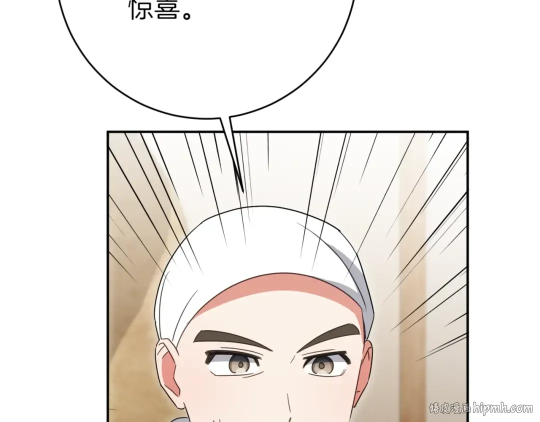 第136话 魔女长相曝光 第48页