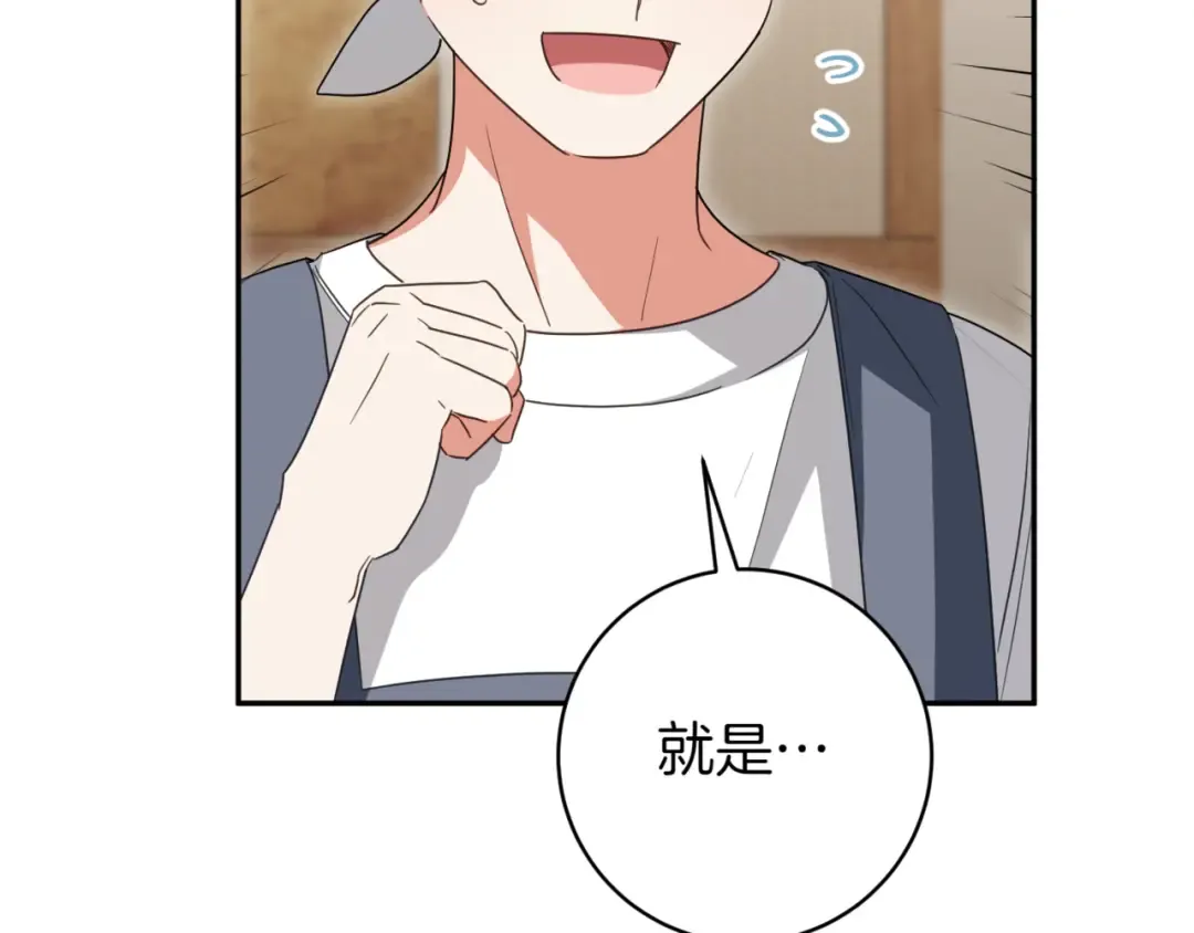 第136话 魔女长相曝光 第49页