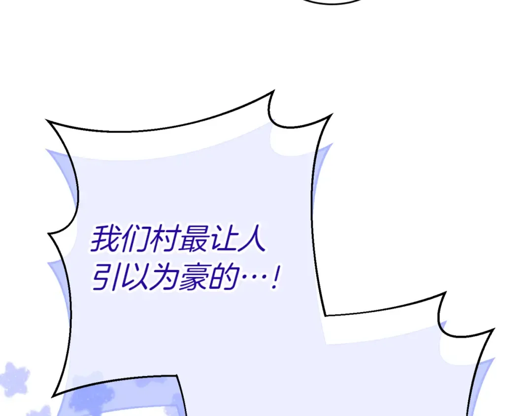 第136话 魔女长相曝光 第50页