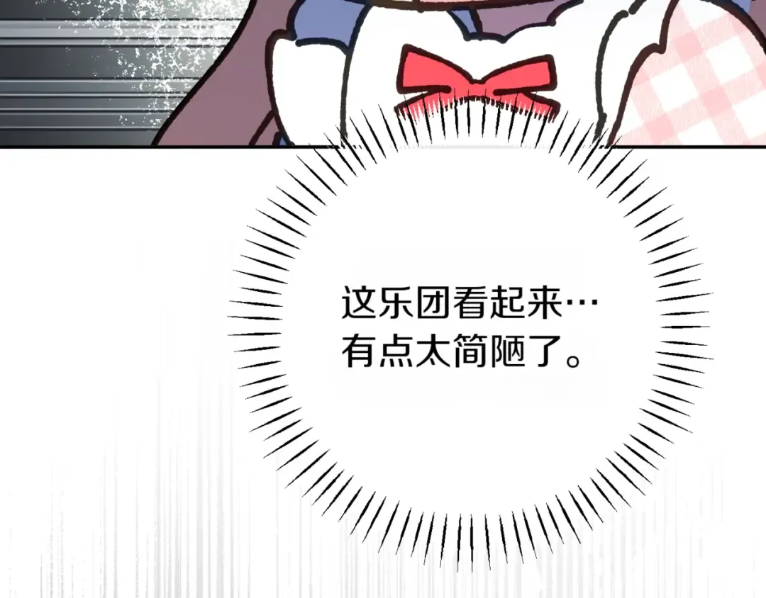第136话 魔女长相曝光 第55页