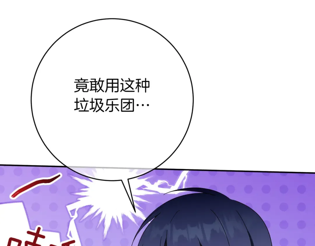 第136话 魔女长相曝光 第65页