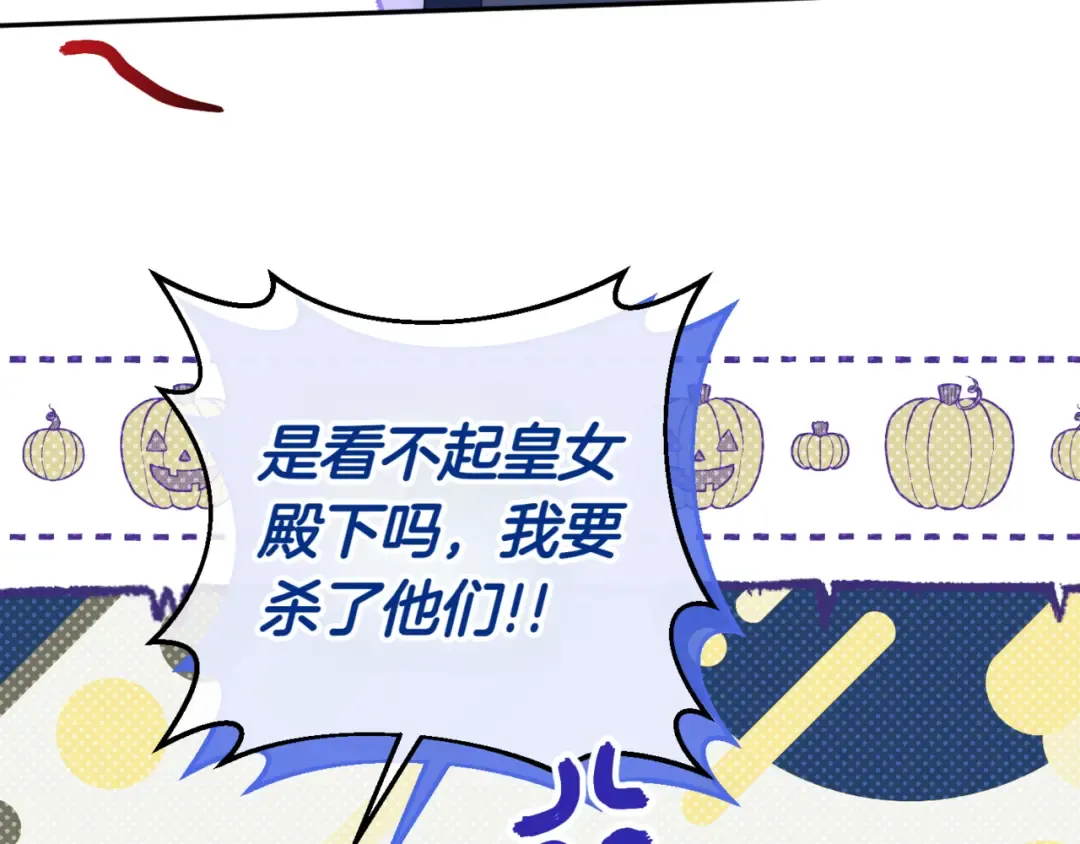 第136话 魔女长相曝光 第67页