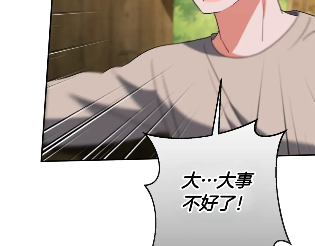 第136话 魔女长相曝光 第71页