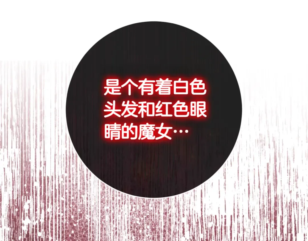 第136话 魔女长相曝光 第75页