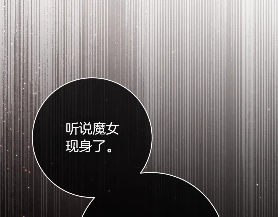 第136话 魔女长相曝光 第84页