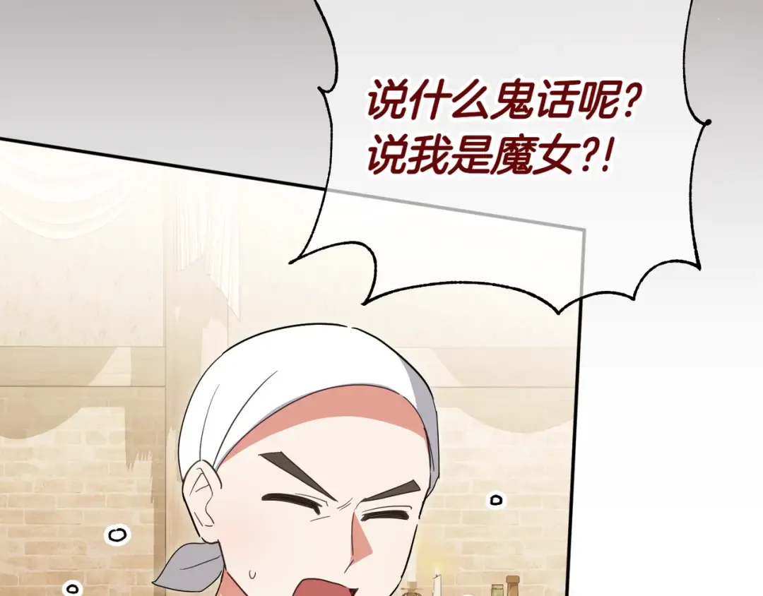 第136话 魔女长相曝光 第90页