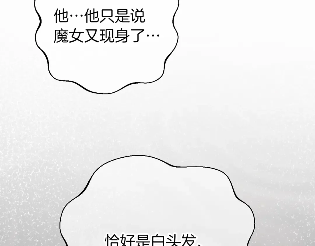 第136话 魔女长相曝光 第92页