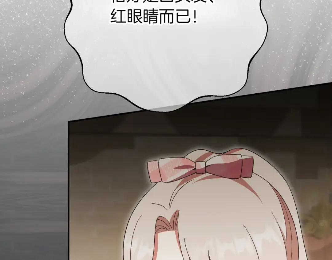 第136话 魔女长相曝光 第93页
