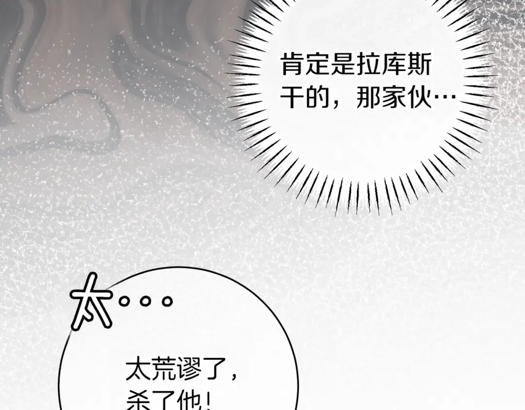 第136话 魔女长相曝光 第95页