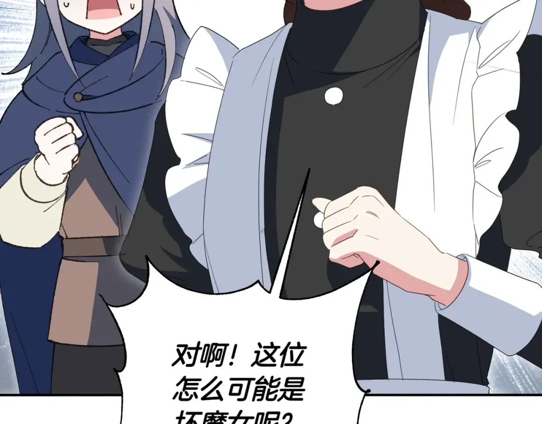 第136话 魔女长相曝光 第97页