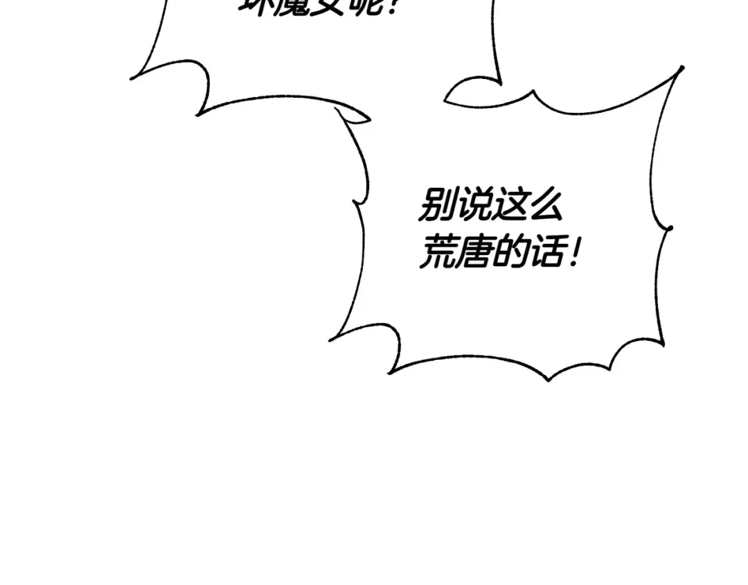 第136话 魔女长相曝光 第98页