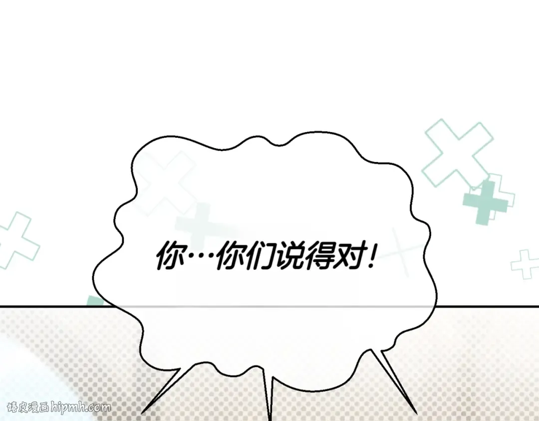 第136话 魔女长相曝光 第104页
