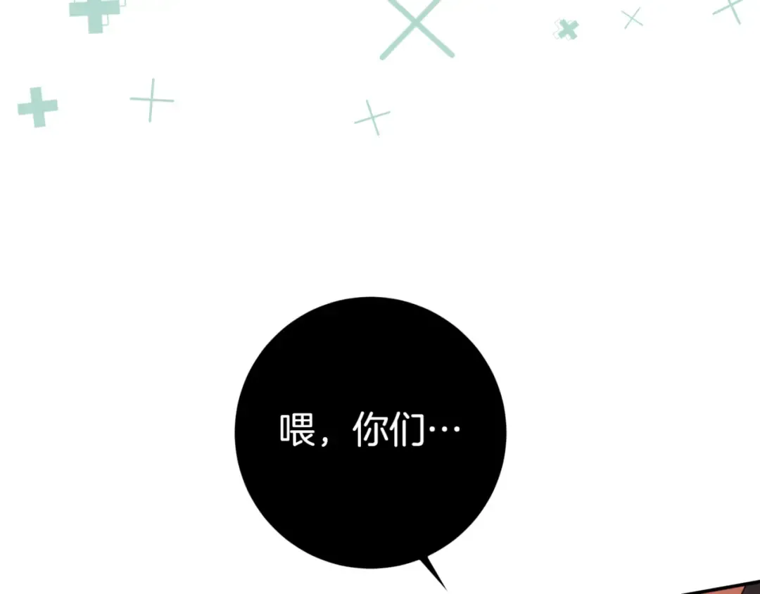 第136话 魔女长相曝光 第106页