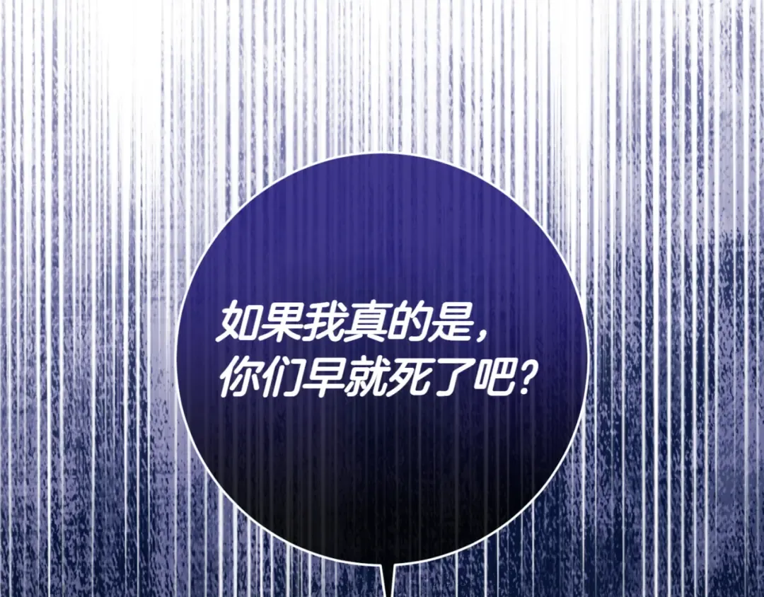 第136话 魔女长相曝光 第109页