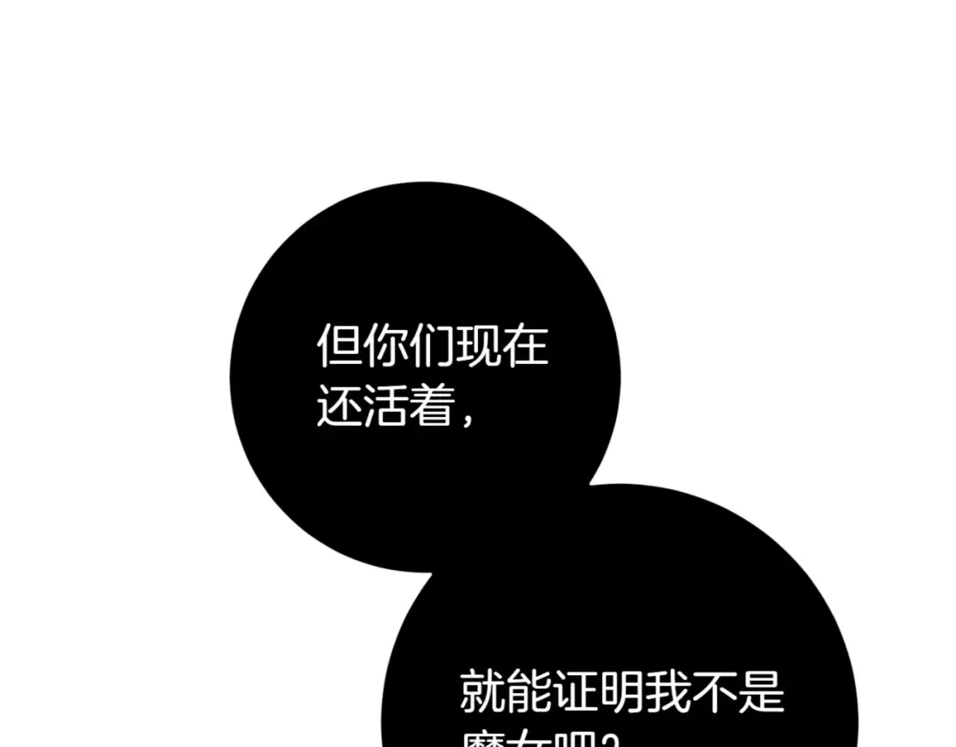 第136话 魔女长相曝光 第113页