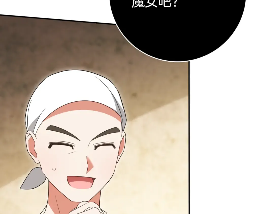 第136话 魔女长相曝光 第114页