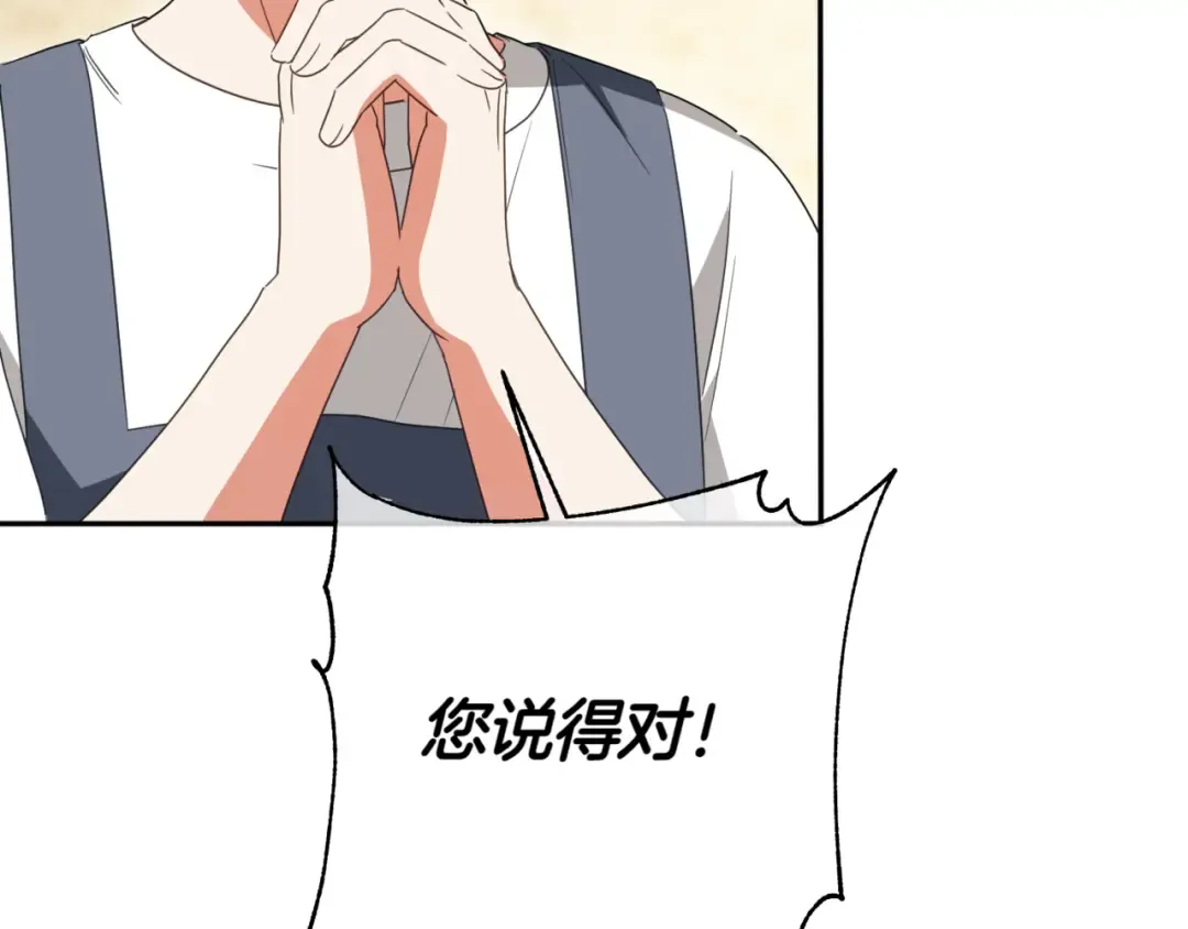 第136话 魔女长相曝光 第115页