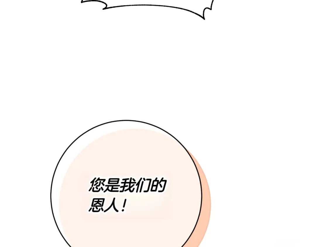 第136话 魔女长相曝光 第116页