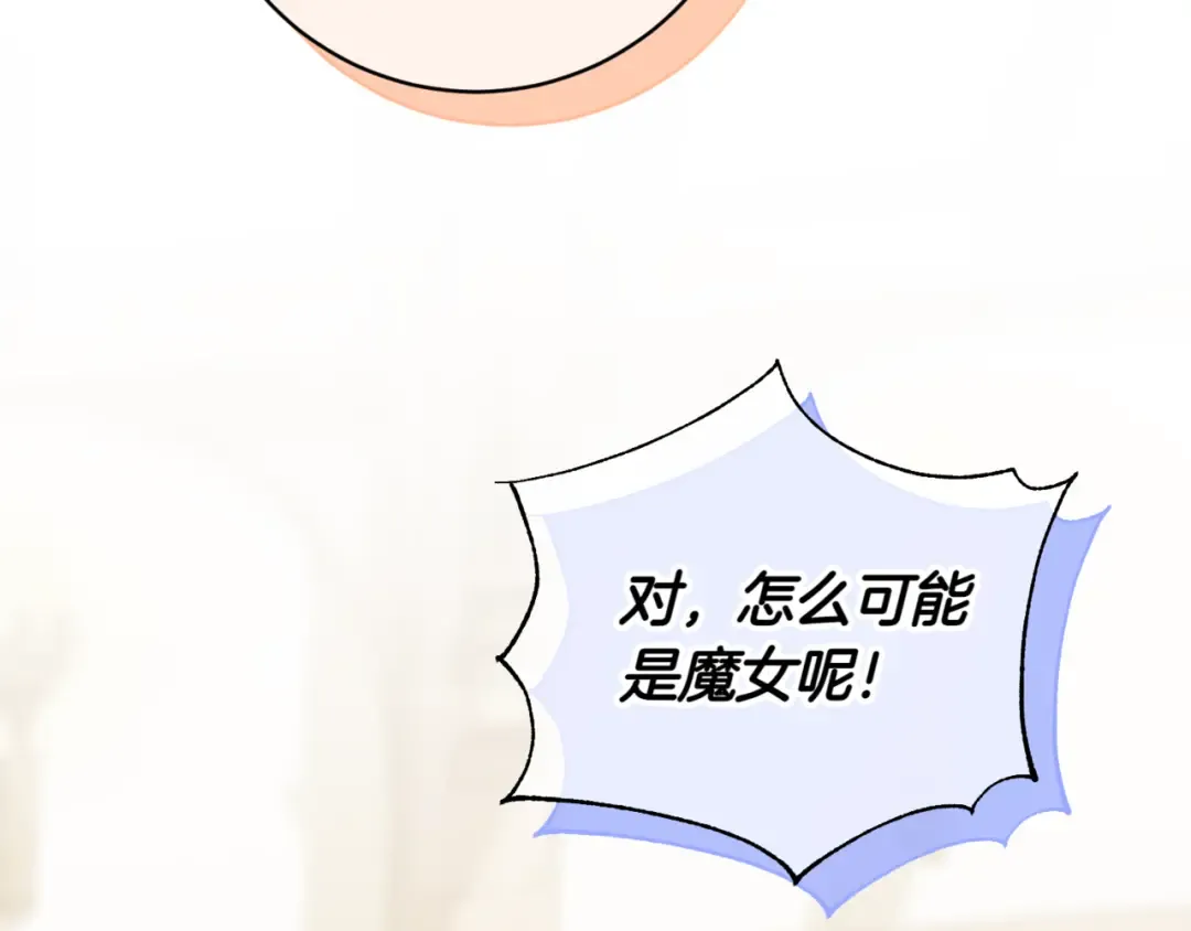 第136话 魔女长相曝光 第117页