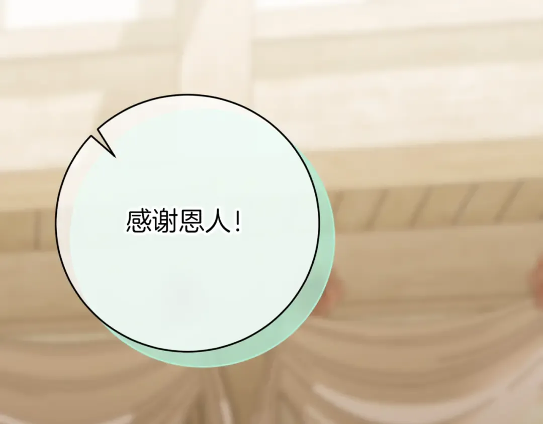 第136话 魔女长相曝光 第118页