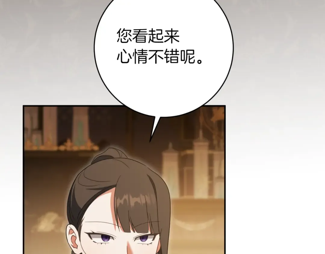 第136话 魔女长相曝光 第134页