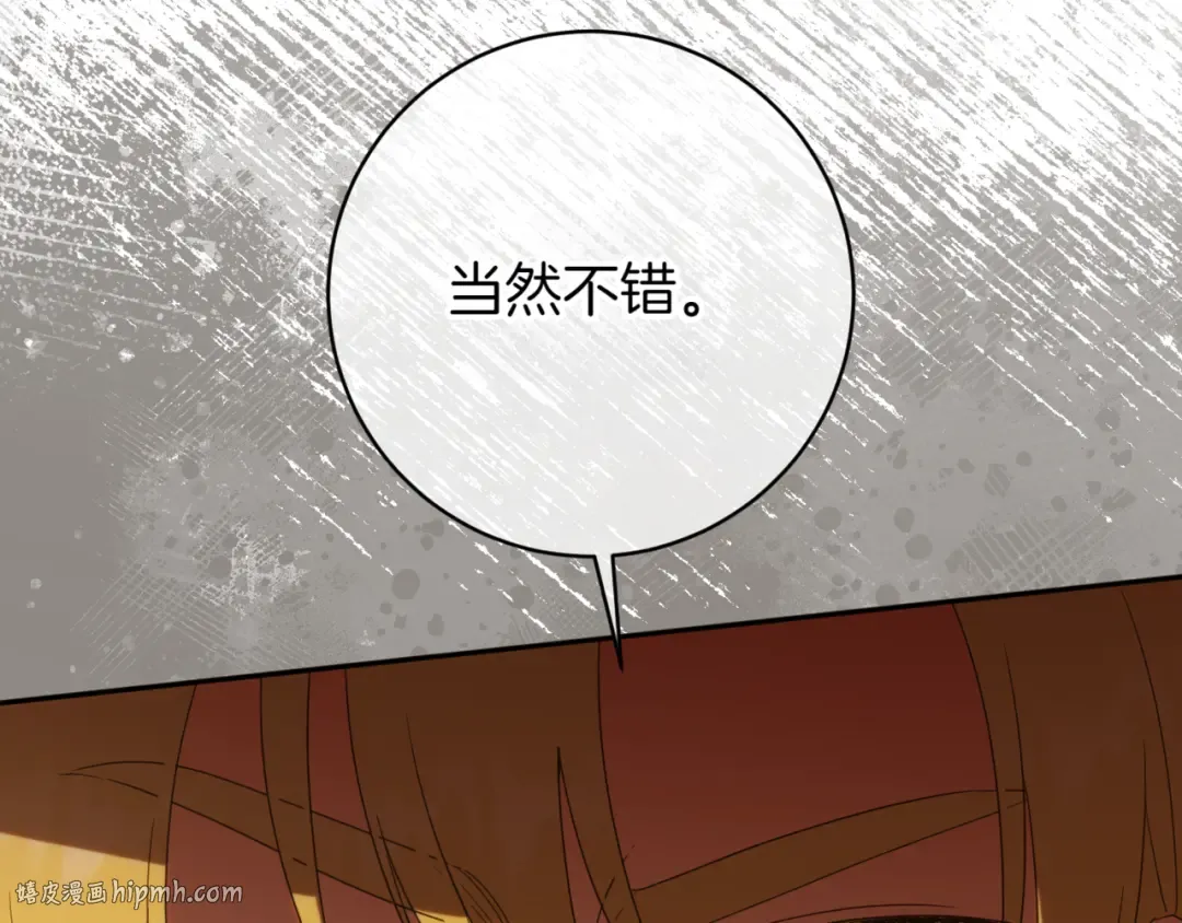 第136话 魔女长相曝光 第136页