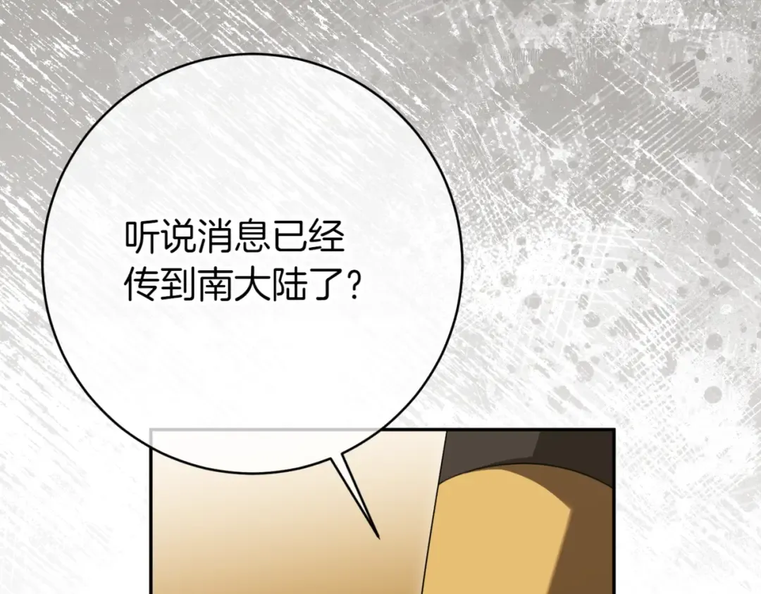 第136话 魔女长相曝光 第138页
