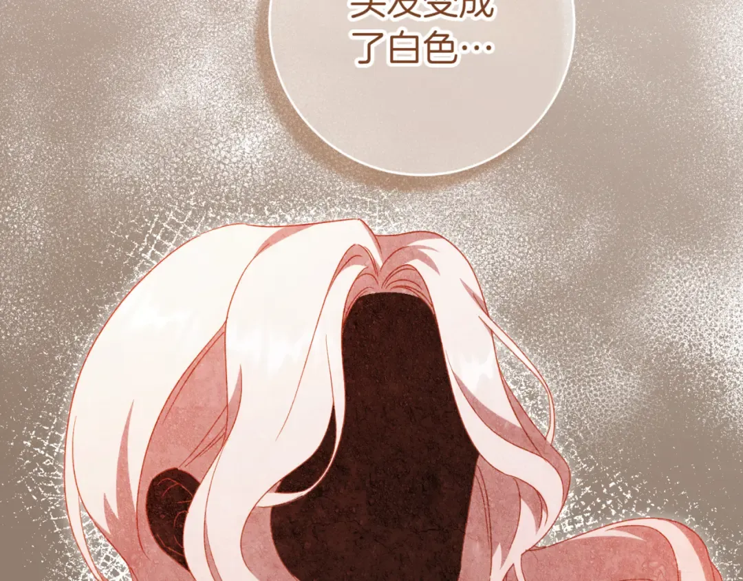 第136话 魔女长相曝光 第142页