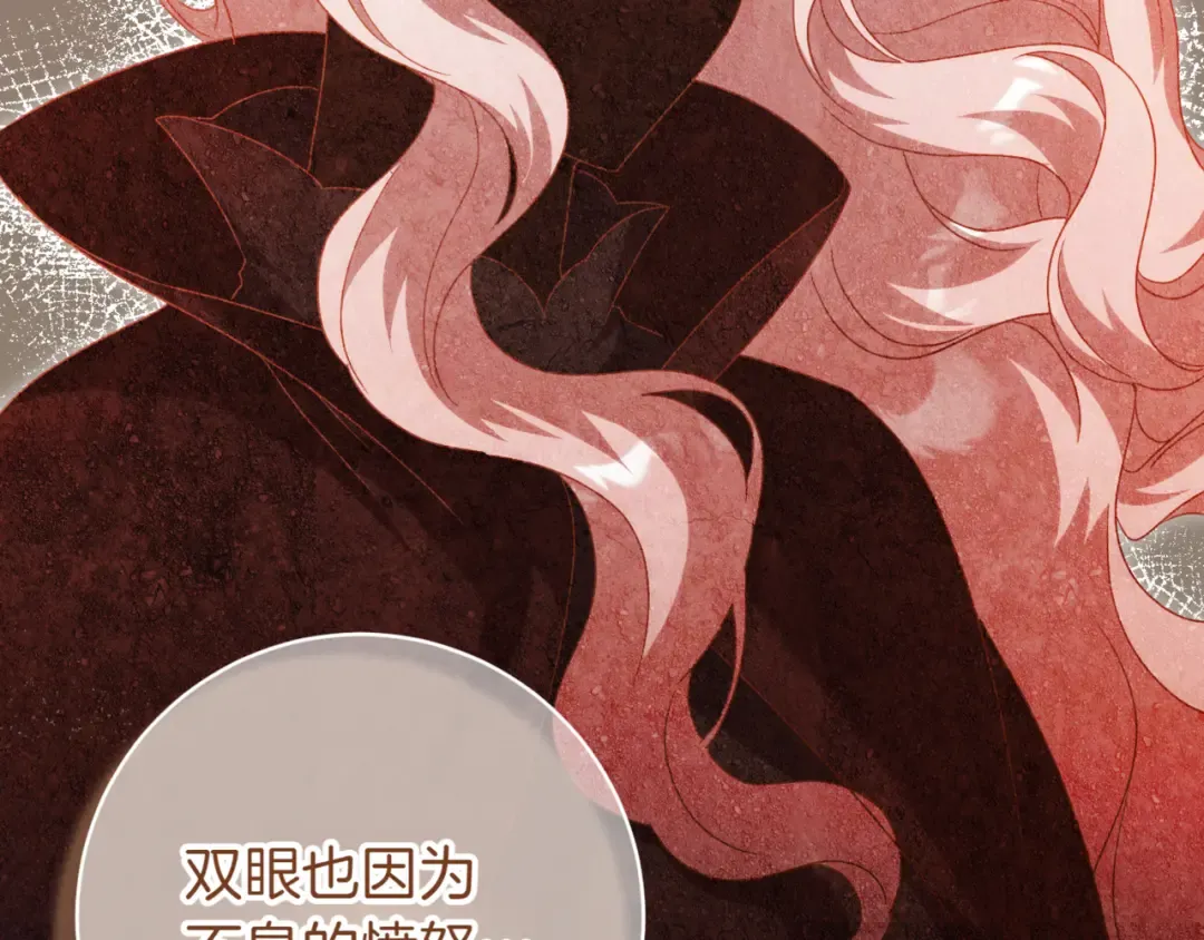 第136话 魔女长相曝光 第143页