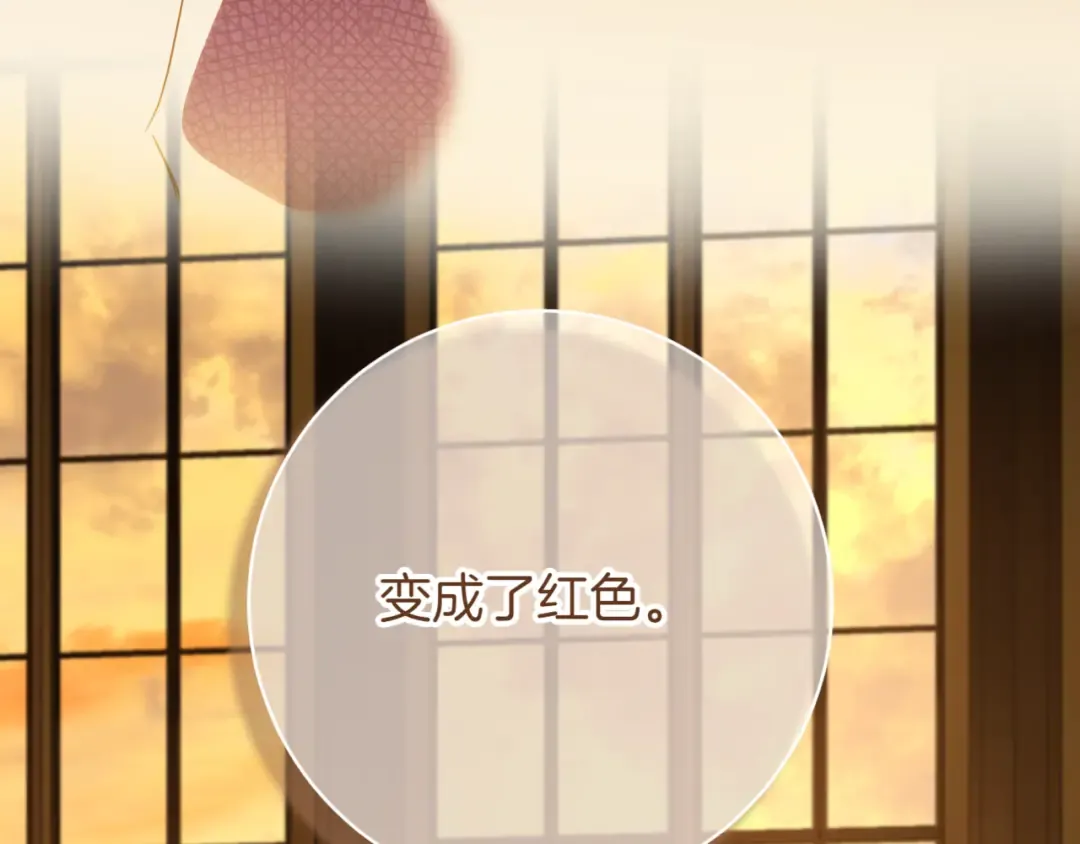 第136话 魔女长相曝光 第145页