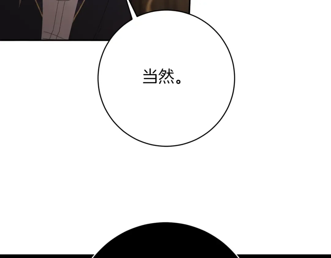 第136话 魔女长相曝光 第150页