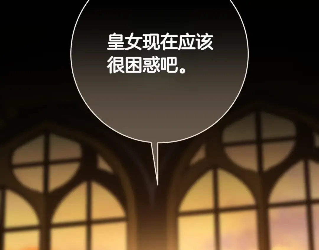 第136话 魔女长相曝光 第151页