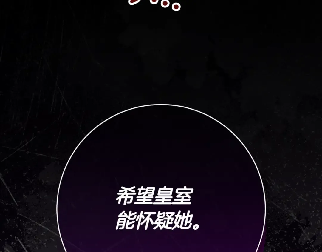 第136话 魔女长相曝光 第155页