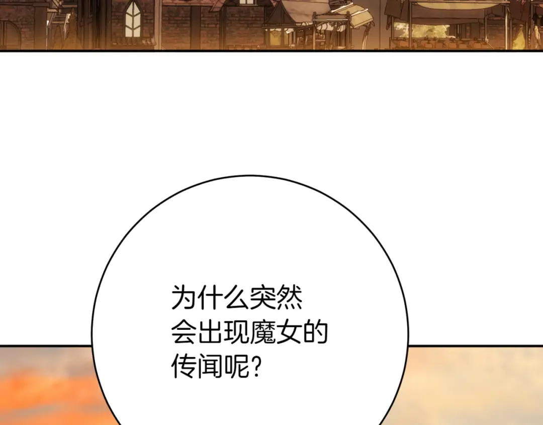 第136话 魔女长相曝光 第161页