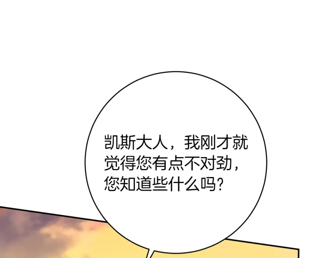 第136话 魔女长相曝光 第165页