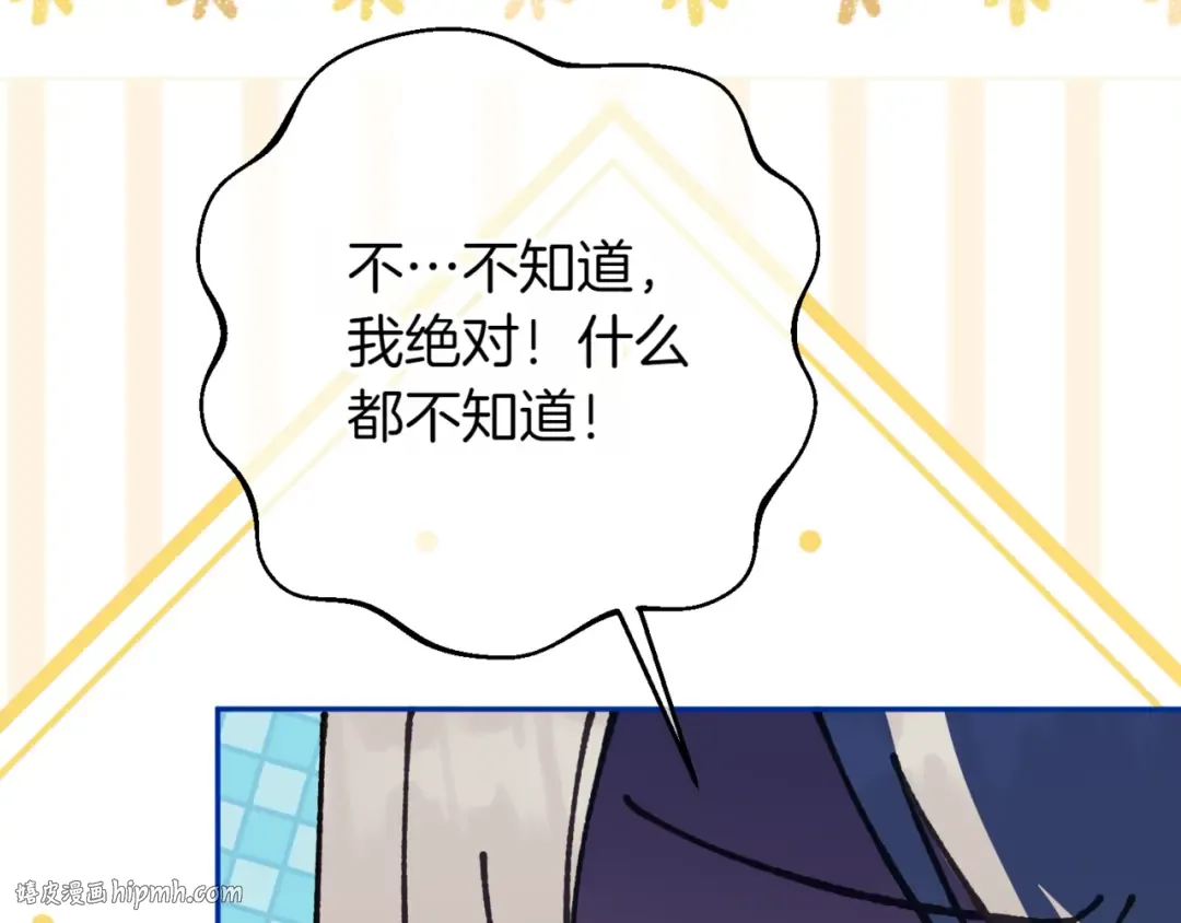 第136话 魔女长相曝光 第168页