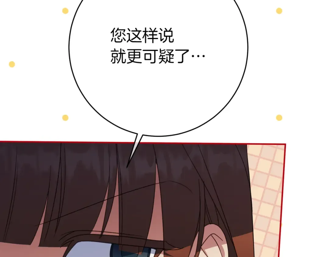 第136话 魔女长相曝光 第170页