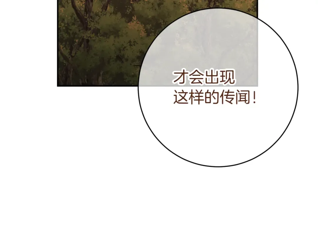 第136话 魔女长相曝光 第174页