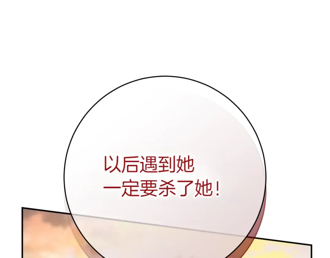 第136话 魔女长相曝光 第175页
