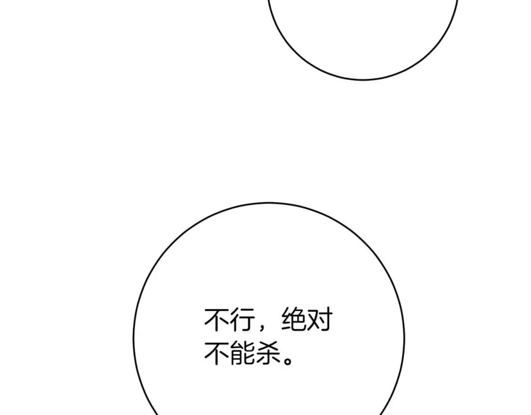 第136话 魔女长相曝光 第178页