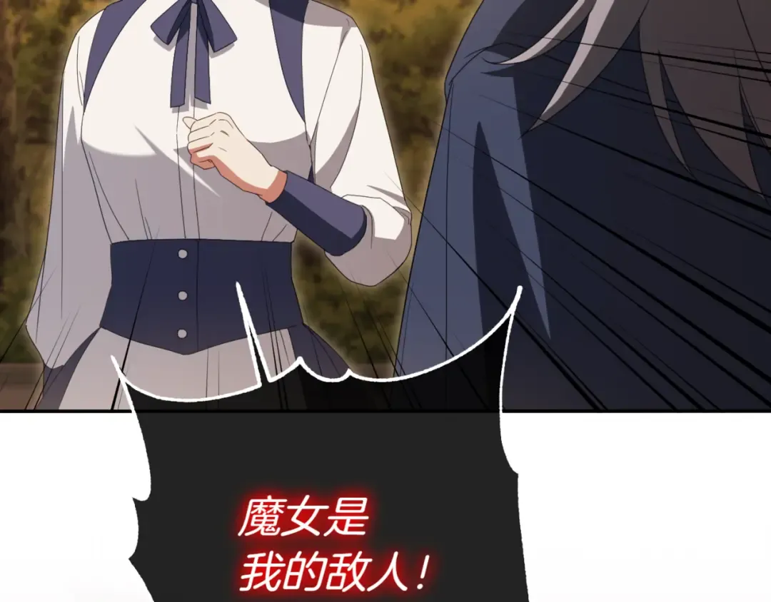 第136话 魔女长相曝光 第180页